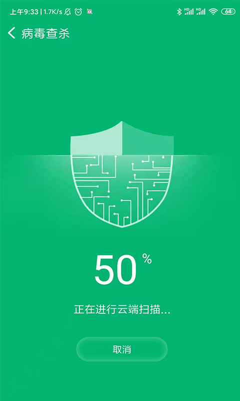 毫秒连WiFi 截图1