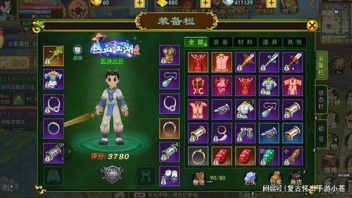 如何在《独步武林》中轻松获取大量金币? 2