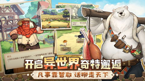 《异世界慢生活:暴富秘籍大公开!》 1