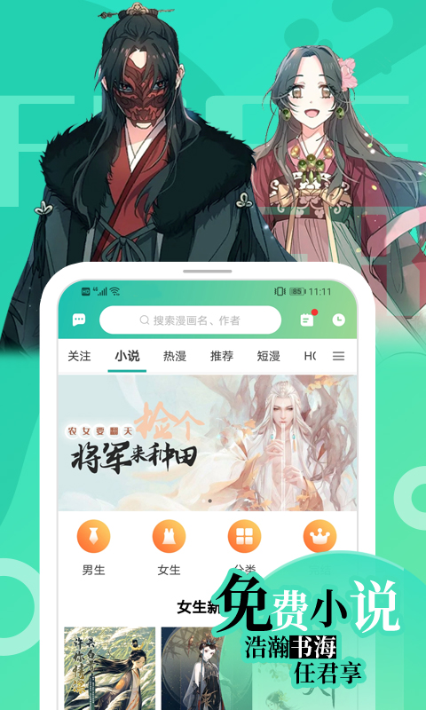 画涯app 截图2