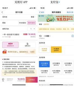 如何在《无忧行》中办理虚拟号码？ 1