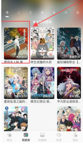 MicoMico动漫纯净版 截图15