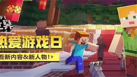 Minecraft 截图4