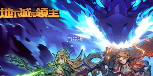 《快来当领主》中如何获取撒拉弗之影的攻略？ 3