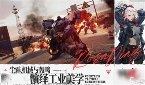 《钢岚》前线试炼SS级奖励获取全攻略 1