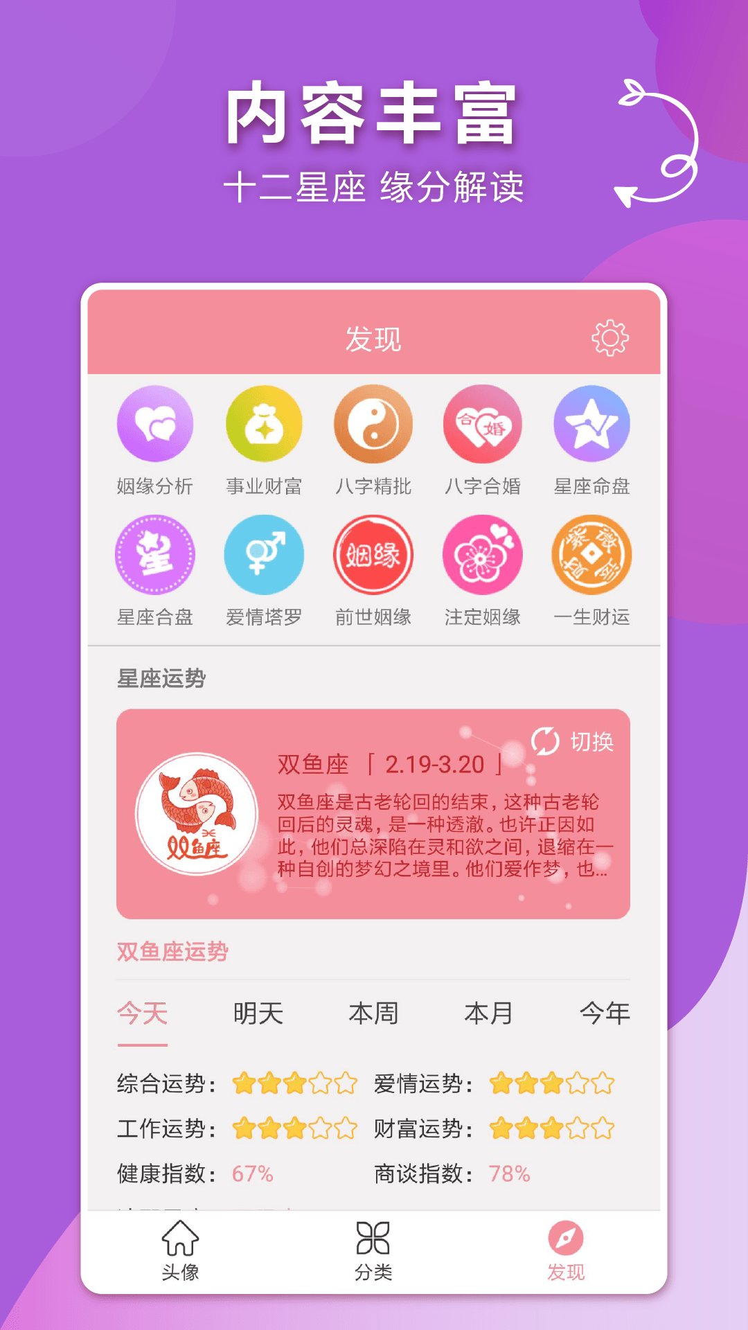 情侣头像 截图4