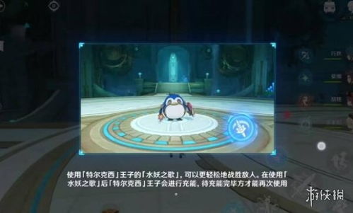 《原神》探索王子国度：全面攻略助你征服奇幻领域 4