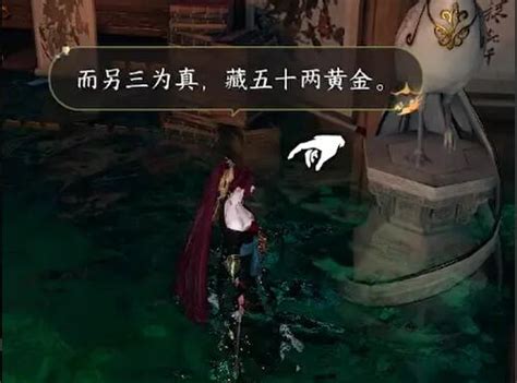 《逆水寒手游》聚宝窟全密码大揭秘！ 1