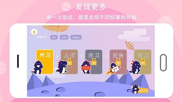 口语星球最新版 截图4