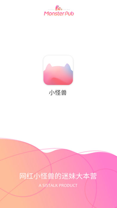 小怪兽app 1