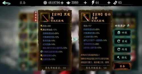 影之刃:EX武器详解 3