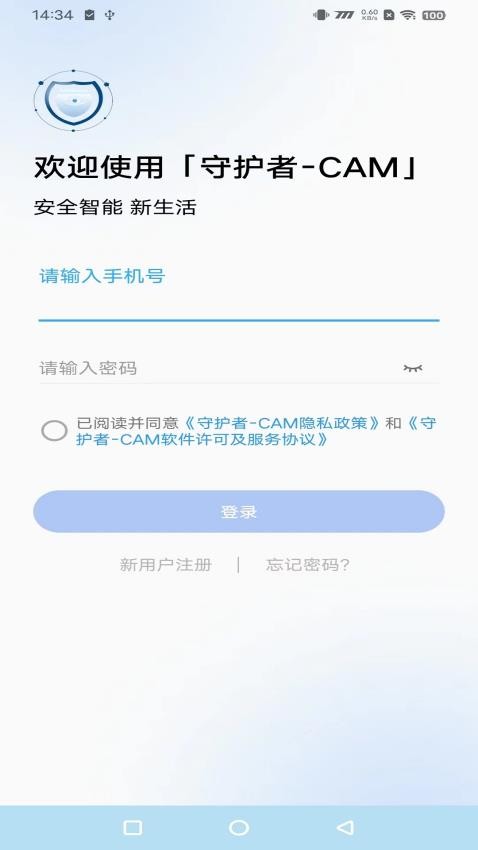 守护者CAM 截图5