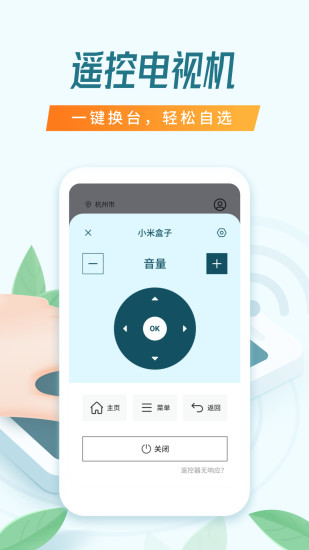 万能空调遥控器2025 截图2