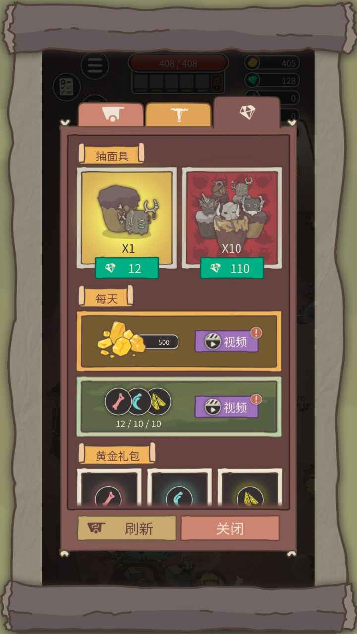 荒岛求生之王游戏 1