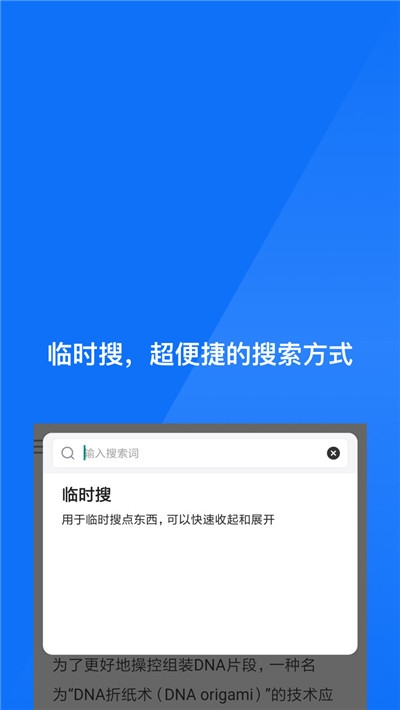 星尘浏览器 截图4