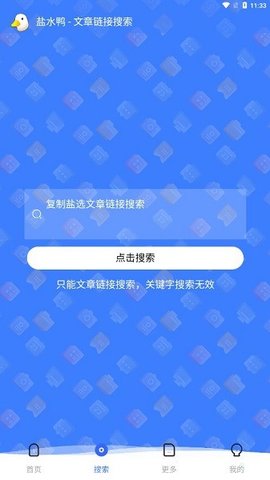 ??水鸭????? ????