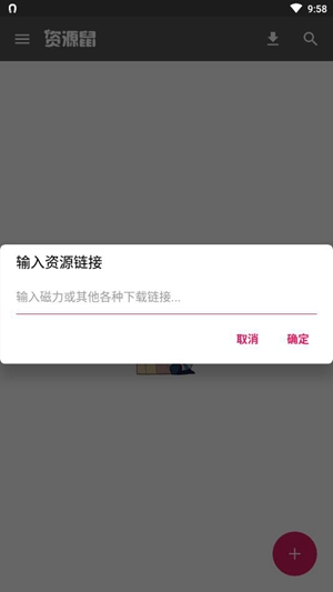 資源鼠app 截圖2