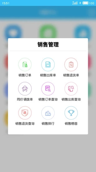 e小步 截图2