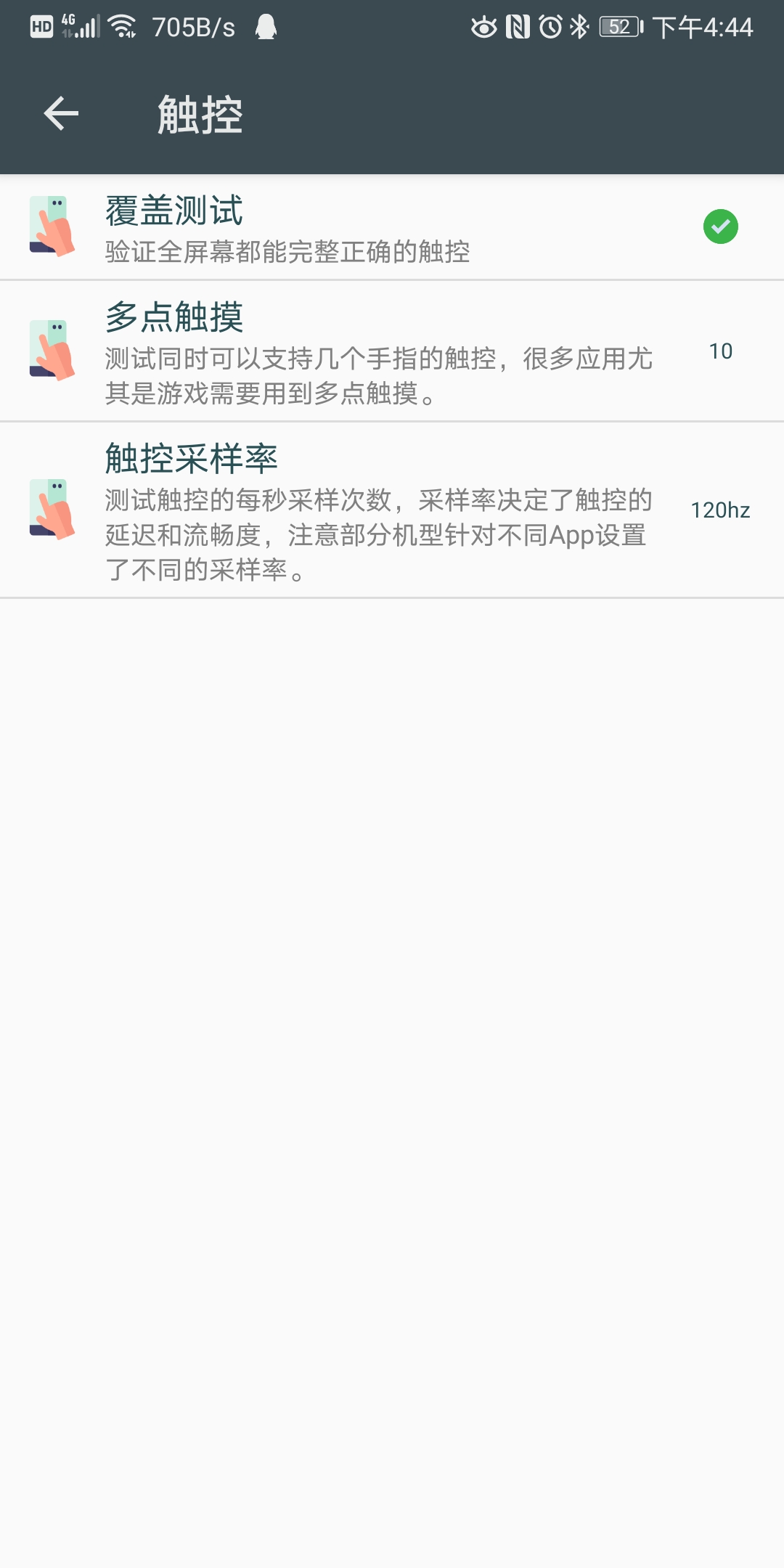 隐秘参数app 截图2