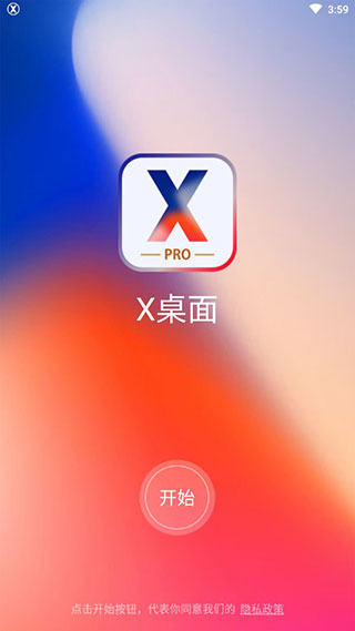 x桌面 1