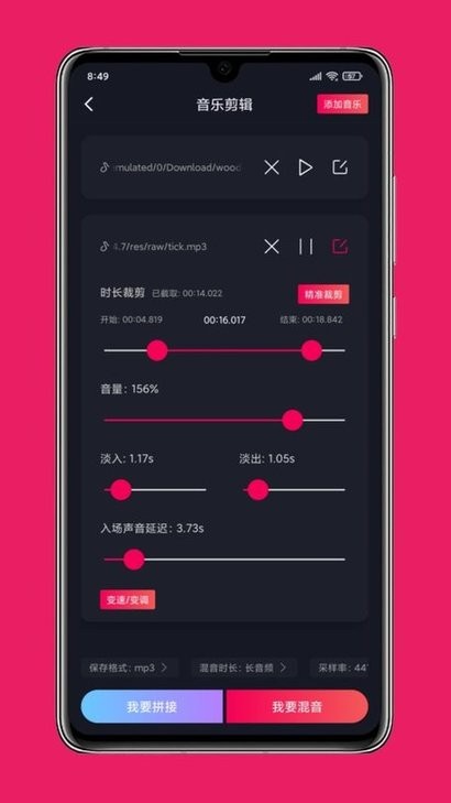 影音剪辑APP 截图4
