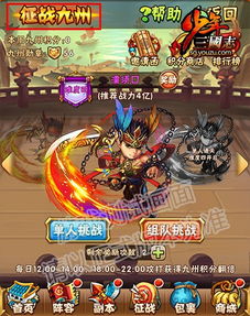 少年三国志55全攻略:新手必看的高效玩法指南 2