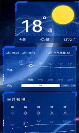 简单天气预报 截图2