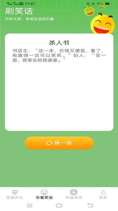 哈皮聚看app 截圖2