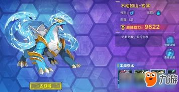 玄武超进化全面揭秘:深度剖析奥拉星手游中玄武的强悍技能机制 2