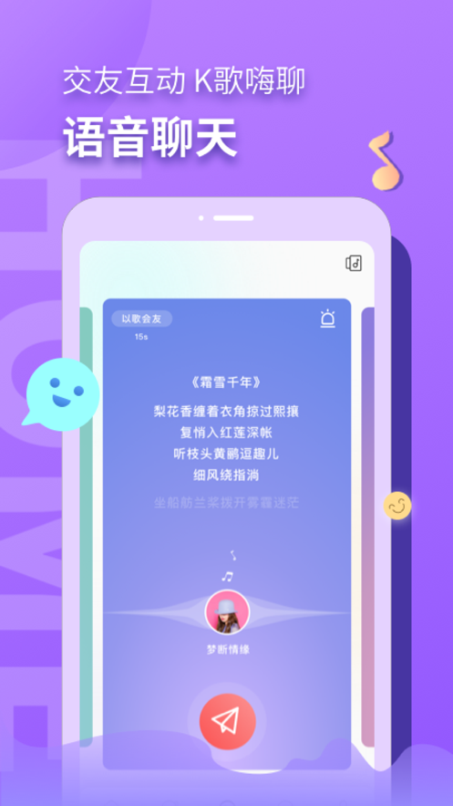 音麦漂流瓶聊天app 1