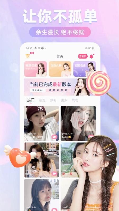 越見(jiàn)APP 1