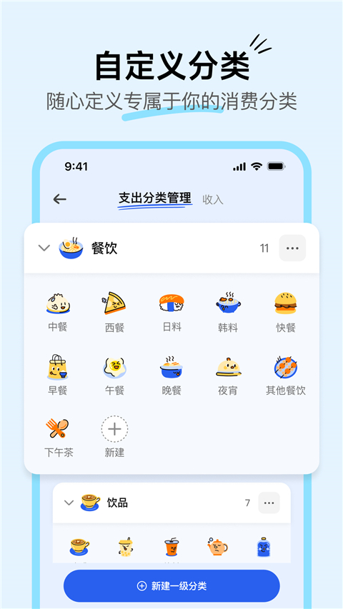 咔皮记账app官方版 截图5