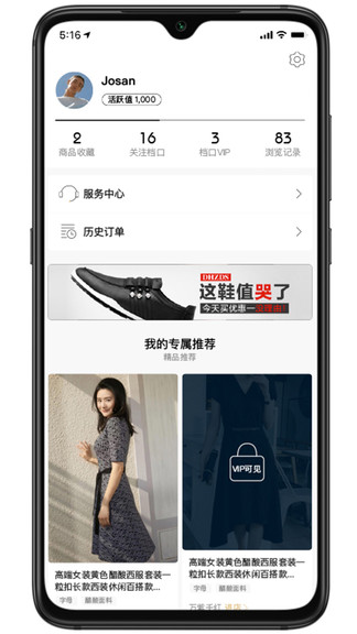 衣酱乎app 1