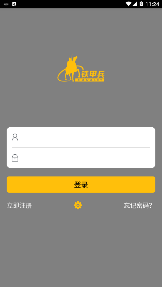 铁甲兵定位app 1