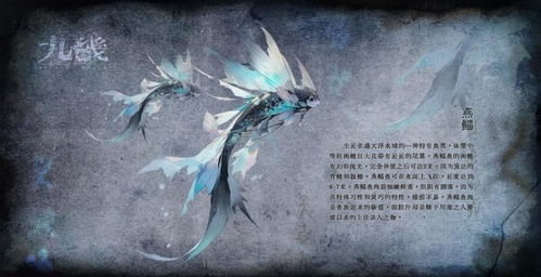 《九畿岐风之旅：古摩瑶绝美立绘图鉴大赏》 3