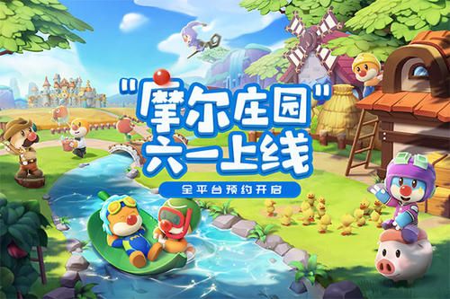 如何在摩尔庄园中围捕河童 4