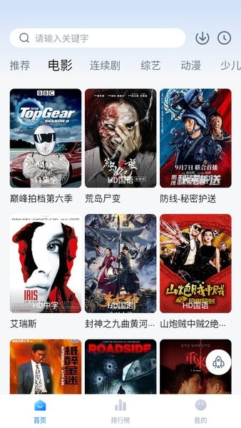 大师兄追剧app纯净版 截图2