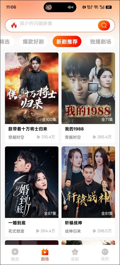 红豆短剧正版app 截图13