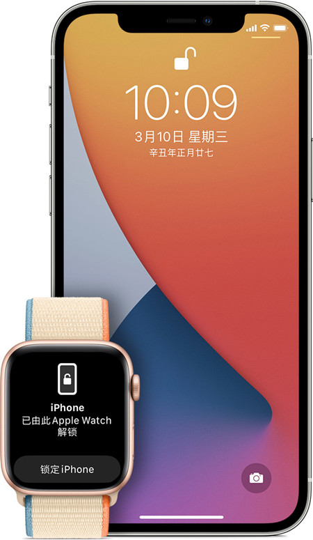 蘋果ios14.5口罩解鎖功能怎么使用-蘋果ios14.5口罩解鎖步驟介紹 3