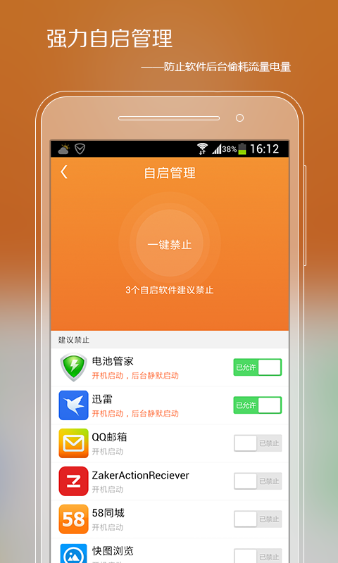 360刷机精灵app 截图3