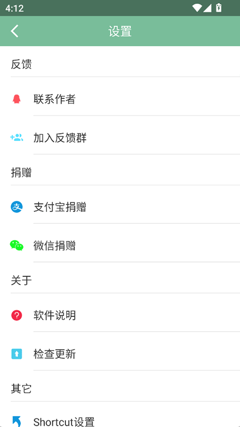 fox工具箱免root 截图3