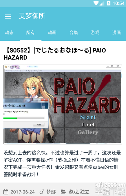 灵梦御所最新版 1