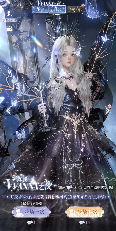 《以闪亮之名》醺夜恣情：外观礼包奢华揭秘，魅力无限升级！ 1