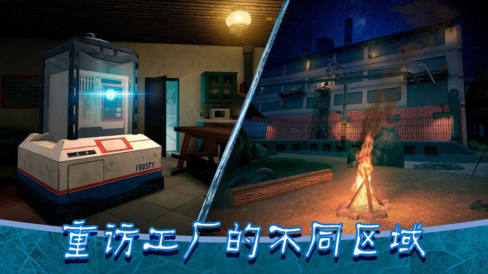 恐怖冰淇淋8万圣节 截图2