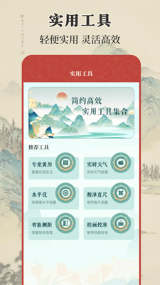 实景罗盘相机app 1