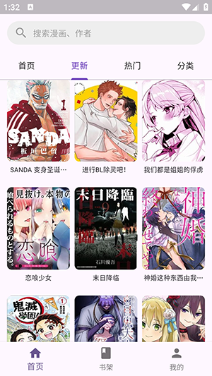 挽离漫画最新版 1