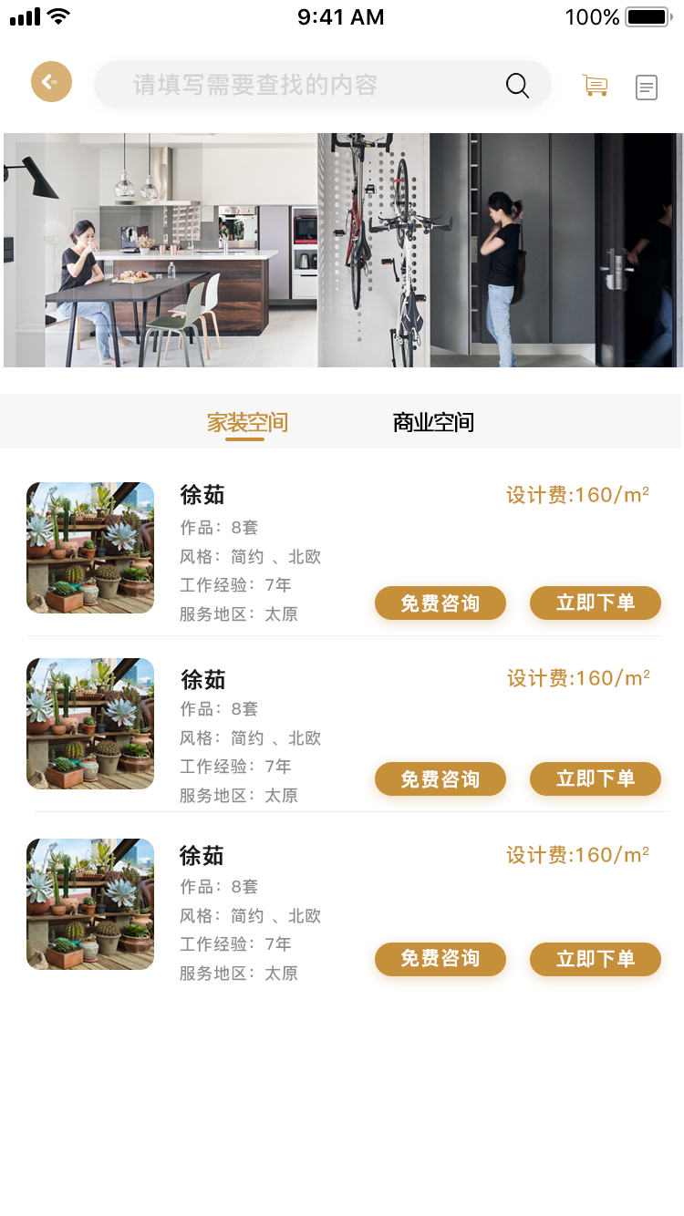 众装挚装 截图3