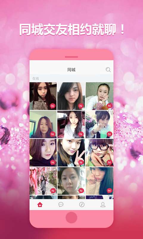 趣播旧版本 截图3