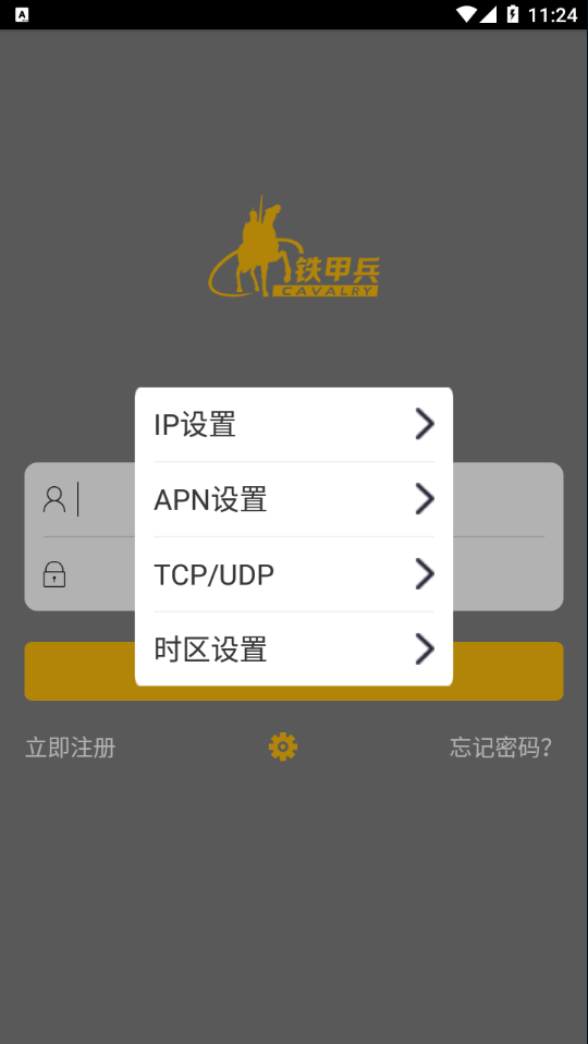 铁甲兵定位app 截图4