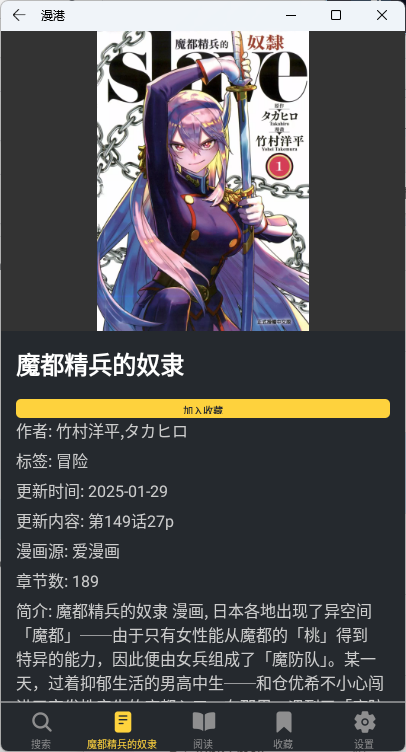 漫港官方版 截图3